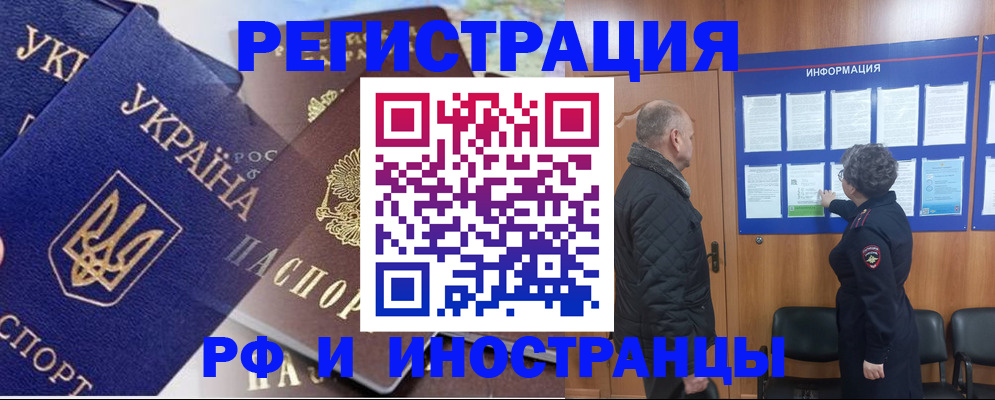 купить прописку в Новосибирской области